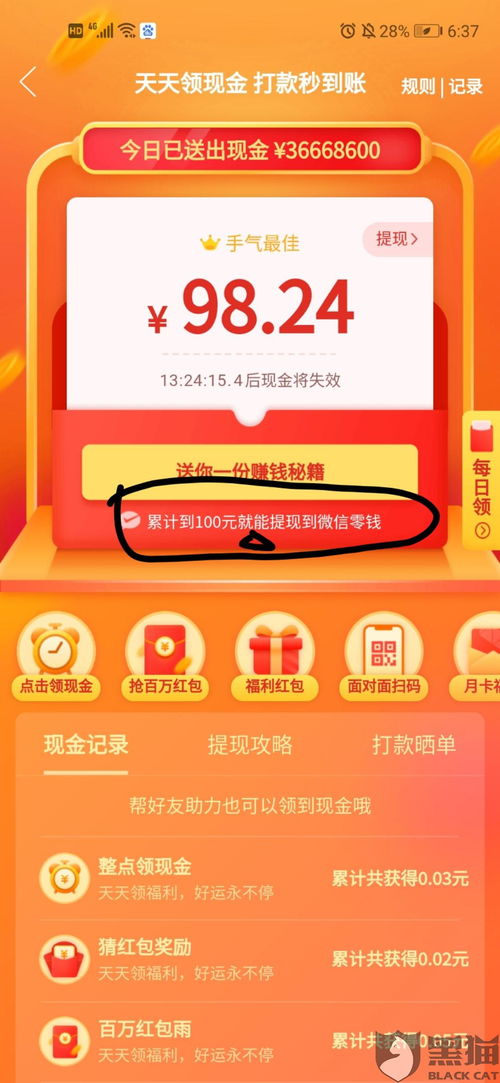 黑猫投诉 拼多多天天领现金活动,满了提现金额却给我两张500 50的优惠券