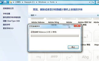 win10ps字体安装