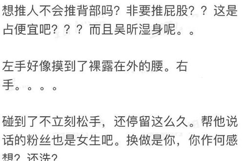 张哲瀚 快本 惹争议,用手推吴昕屁股被指失礼,网友争论不休