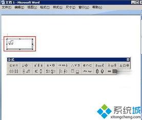 win10系统公式编辑器不能用怎么办