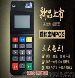 驻马店pos机招商加盟,pos机代理加盟的流程是什么