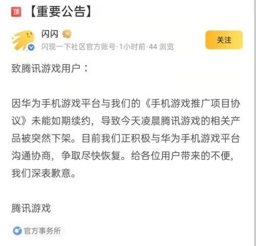 和平精英下架是真的吗(和平精英游戏要关闭吗)