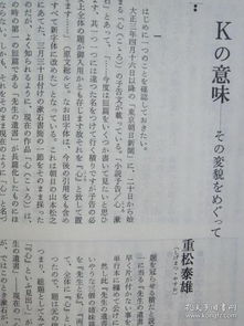 日语毕业论文社会方向,日语毕业论文哪个方面比较好写,日语本科毕业论文