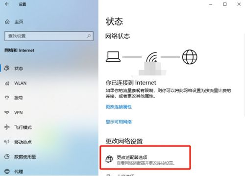 win10网卡设置打不开网页