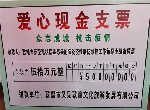 众志成城，抗击疫情，爱依瑞斯为黄冈抗疫捐款50万元！