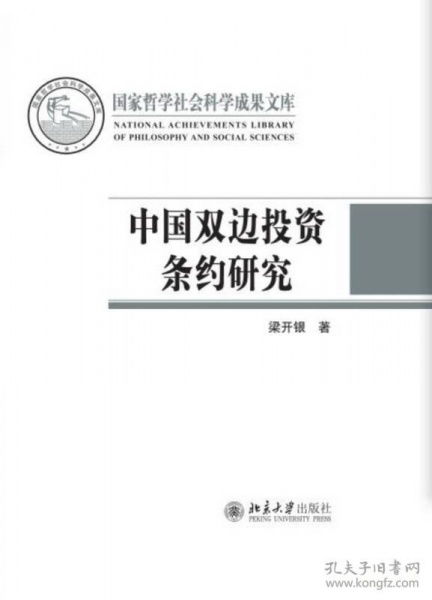 2. 关于“投资者”确认的标准，我国签订的双边条约与国际惯例一致，采取以下标准：（ ）