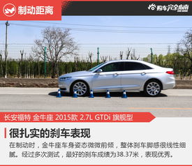 长安福特 金牛座 2015款2.7L GTDi旗舰型