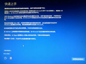 win10安装失败快速上手