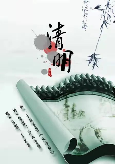 清明节抒怀 二