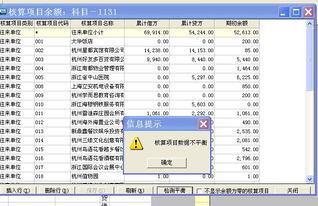 金蝶做账两公司之间的应收账款串了该如何调整