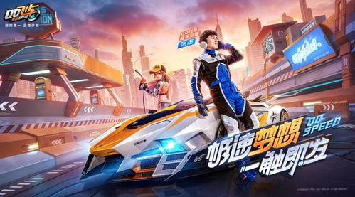 QQ飞车全新手游电竞模式 腾讯游戏的 第三种打开方式