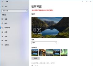 win10点击设置无法打开