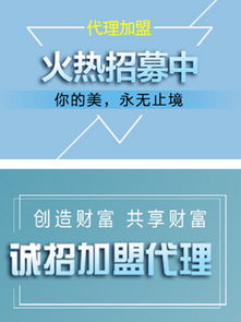 图片免费下载 代理加盟素材 代理加盟模板 千图网 