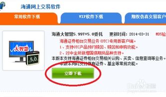 安装海通大智慧时显示一个框框没找到应用程序该怎么办 我是电脑新手