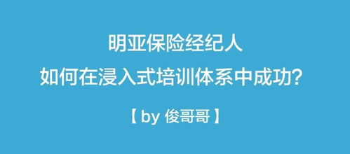 明亚保险经纪这家保险公司怎么样