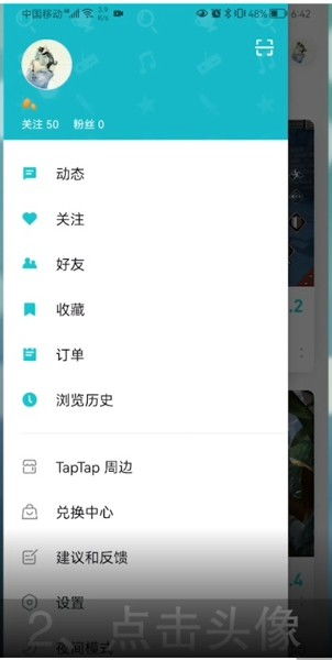 taptap能不能改实名认证