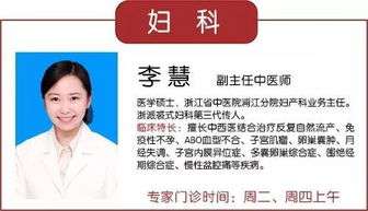 本周坐诊县中医院专家介绍