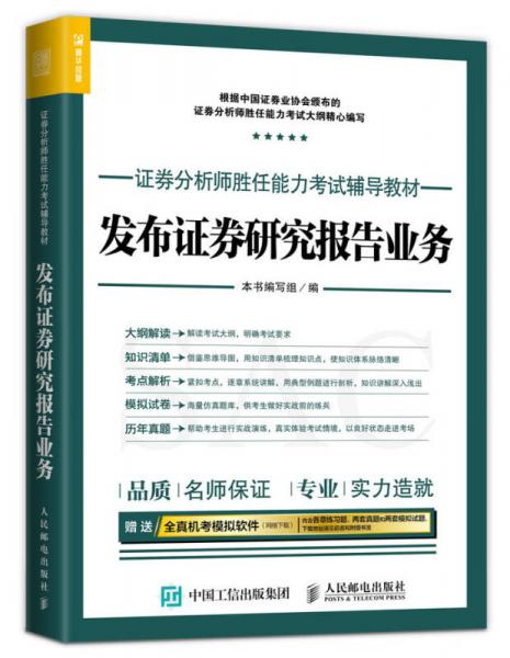 做证券分析师经常要用到哪些电脑软件？