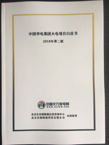 公司与供热企业约定合同能源管理项目中的节能收益分享方式——瑞纳智能接受49家机构调研（附调研问答）