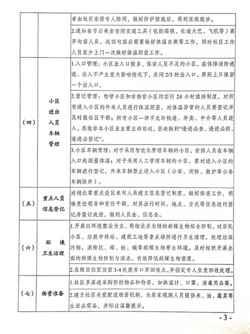 340省道宁 常交界临时关闭 句容政务服务事项公告 交通管控流程 社区防控流程公布