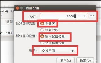 win10下安装linux17.04