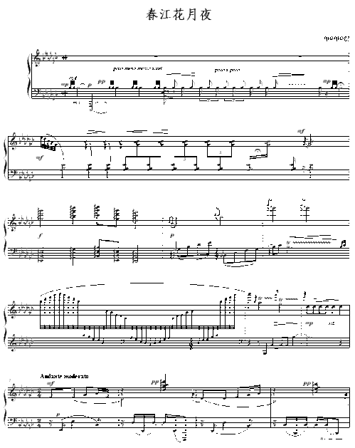 春江花月夜主旋律与扬琴分谱 米粒分享网 Mi6fx Com