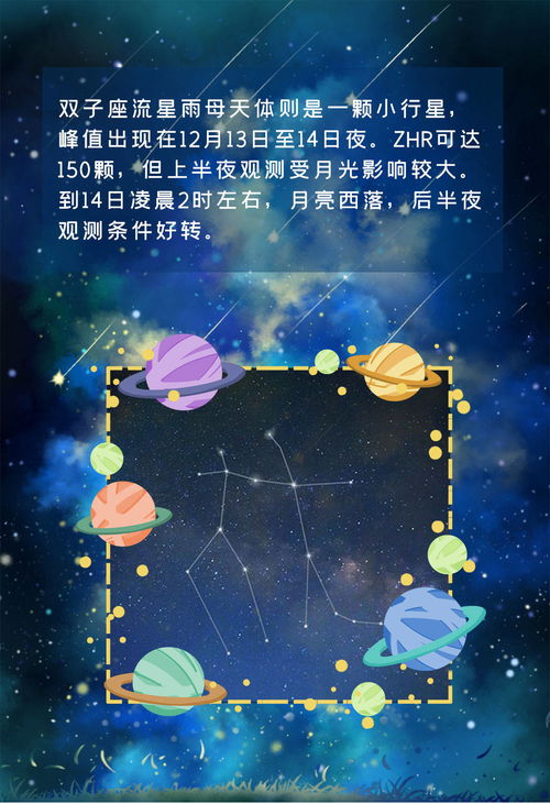 星空有约 错过象限仪流星雨 还有30多场流星雨等着你