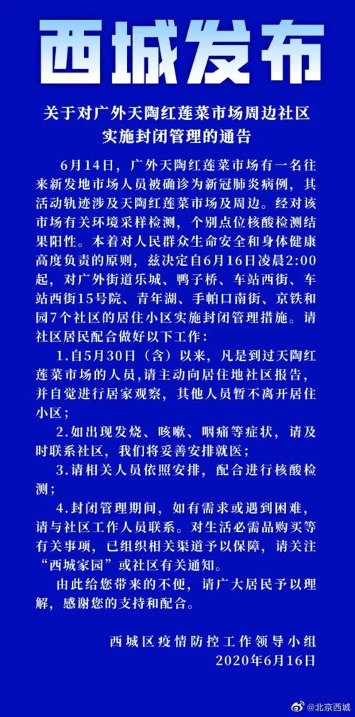 北京5天确诊106例 汉中面皮 菜豆腐给 杂酱面 加油