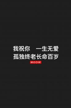 精选黑底白字高清图片