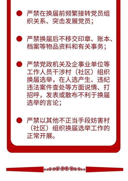 又到换届选举时,这组农民画让你 秒懂 换届纪律