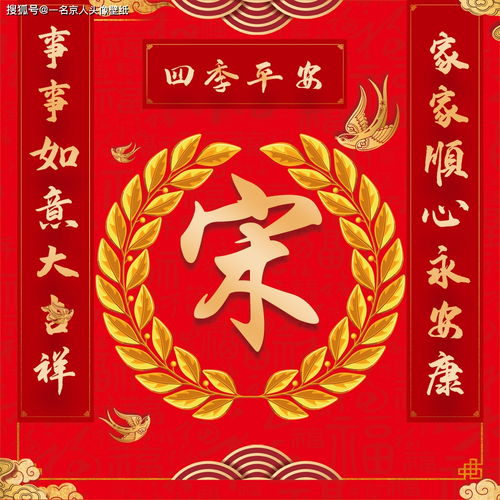 喜庆对联中国风,23张红色质感姓氏头像,迎接全新的一年