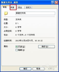 win10系统服务器如何设置共享文件夹