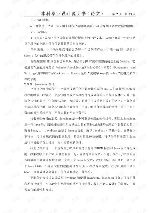 计算机本科毕业论文选题,计算机本科毕业论文范文,电大计算机本科毕业论文