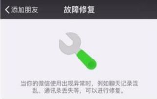 抖音上微信聊天记录怎么恢复 抖音恢复微信聊天记录方法 