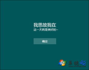 win10开机显示问候语