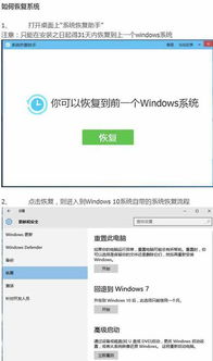 win10怎么不能重装win7系统文件夹