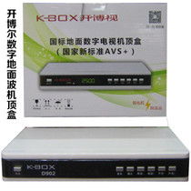 kbox开博视地面数字电视机顶盒安装说明网