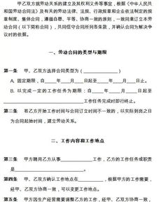 太给力了 150份劳动合同模板,样样俱到,做人事不愁了