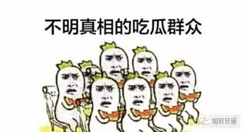 吃瓜群众是什么意思 为什么叫吃瓜群众不叫其他