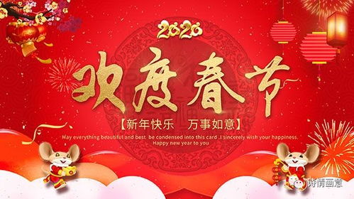 关于2020新年的诗句