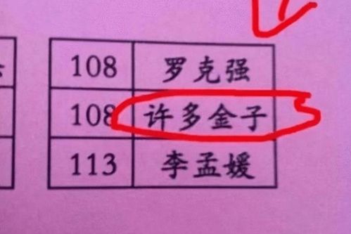 小学生因名字意外走红,连名带姓才3画,考试写名真是太省事了