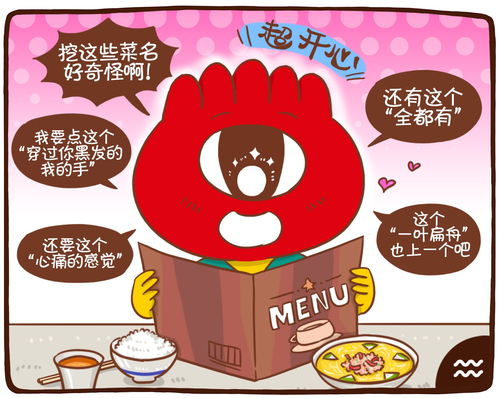 口语交际说漫画怎么写