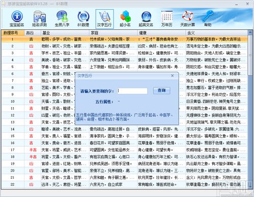 悠游宝宝起名软件下载 宝宝起名软件 v3.28 