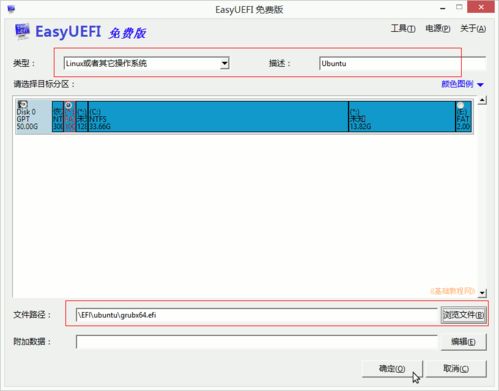 win10安装盘efi