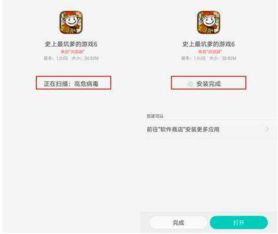 OPPO安装软件提示高危怎么解除 ，安装app病毒风险提醒