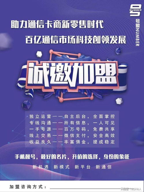 虚商的手机靓号为什么比基础运营商的靓号便宜