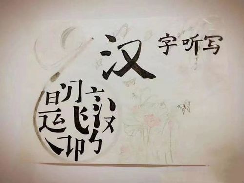 画出阑珊诗意 造有深邃意境 汉字之美在仓颉