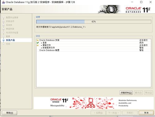 oracle11安装win10