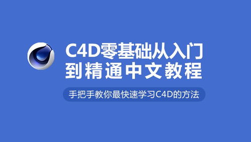 c4d外面边框线是什么(c4d样条线不显示怎么显示)