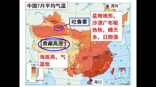 九年级地理教学视频 高清观看 初中地理 视频学科网 